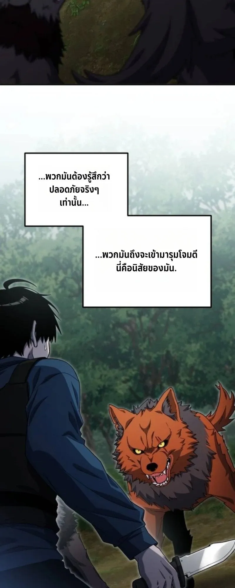 Apocalypse Veteran ตอนที่ 13 หน้า 59