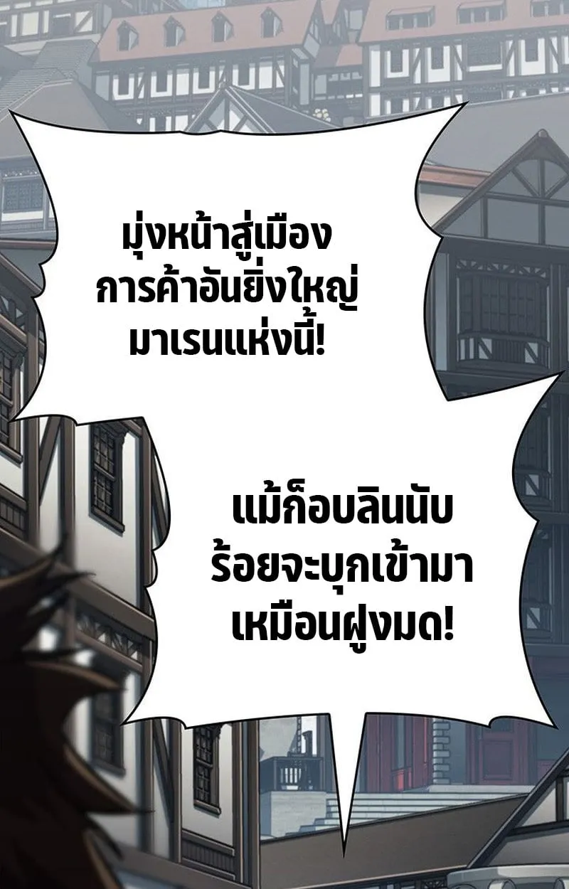 Crimson Reset ตอนที่ 15 หน้า 56