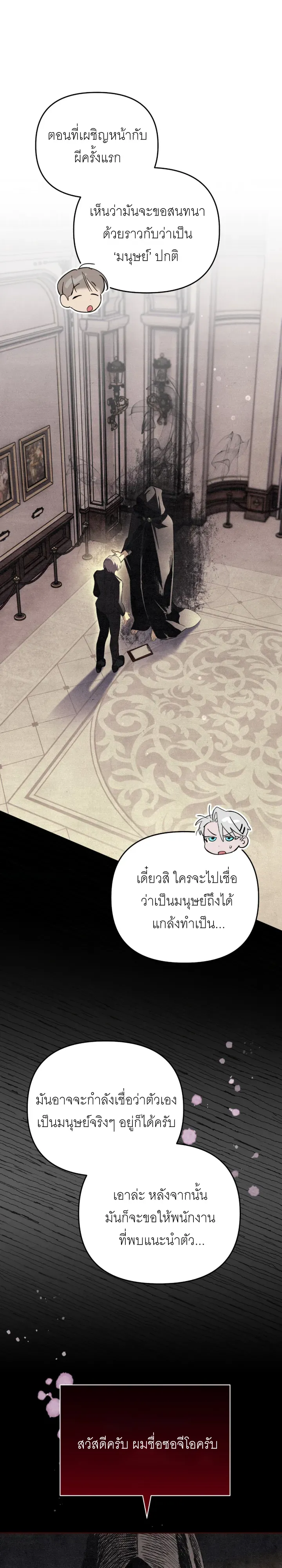 The Painter Who Draws Dungeons ตอนที่ 4 หน้า 36