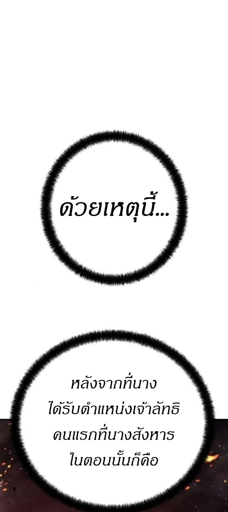 Absolute Regression ตอนที่ 32 หน้า 79