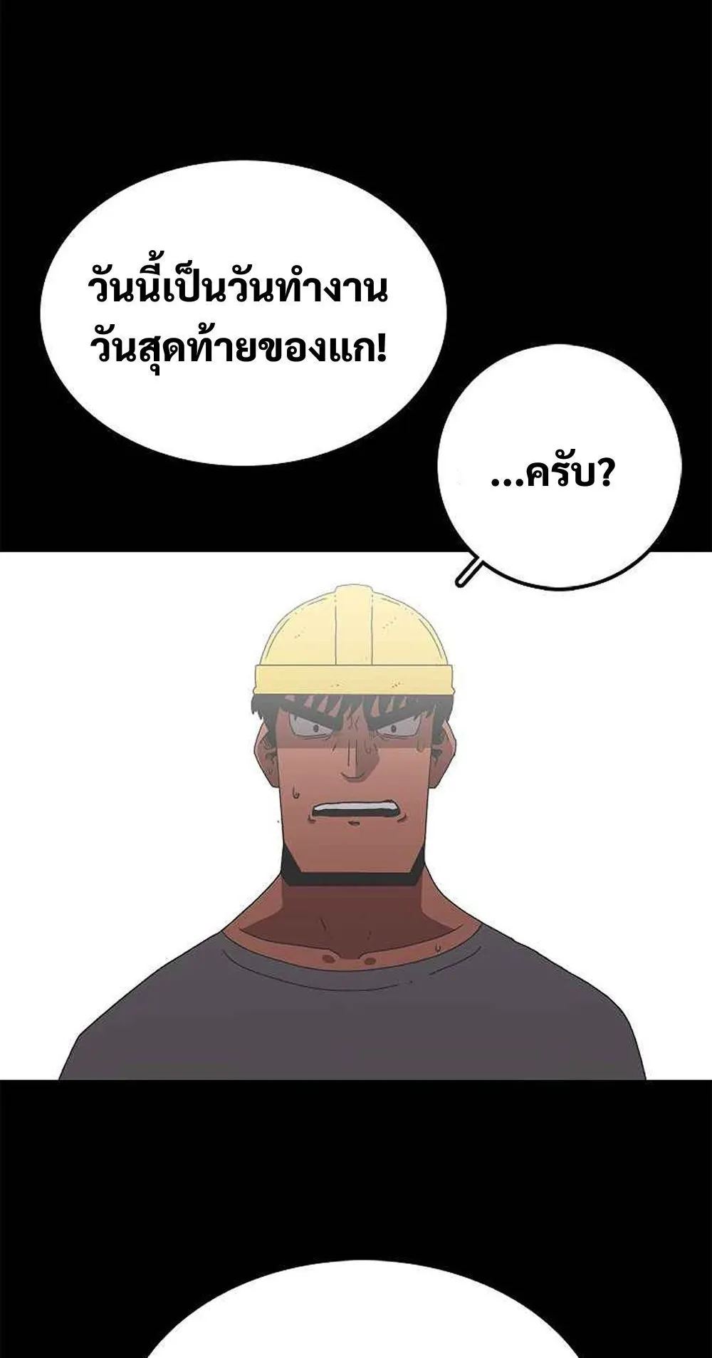 The House Without Time ตอนที่ 16 หน้า 76