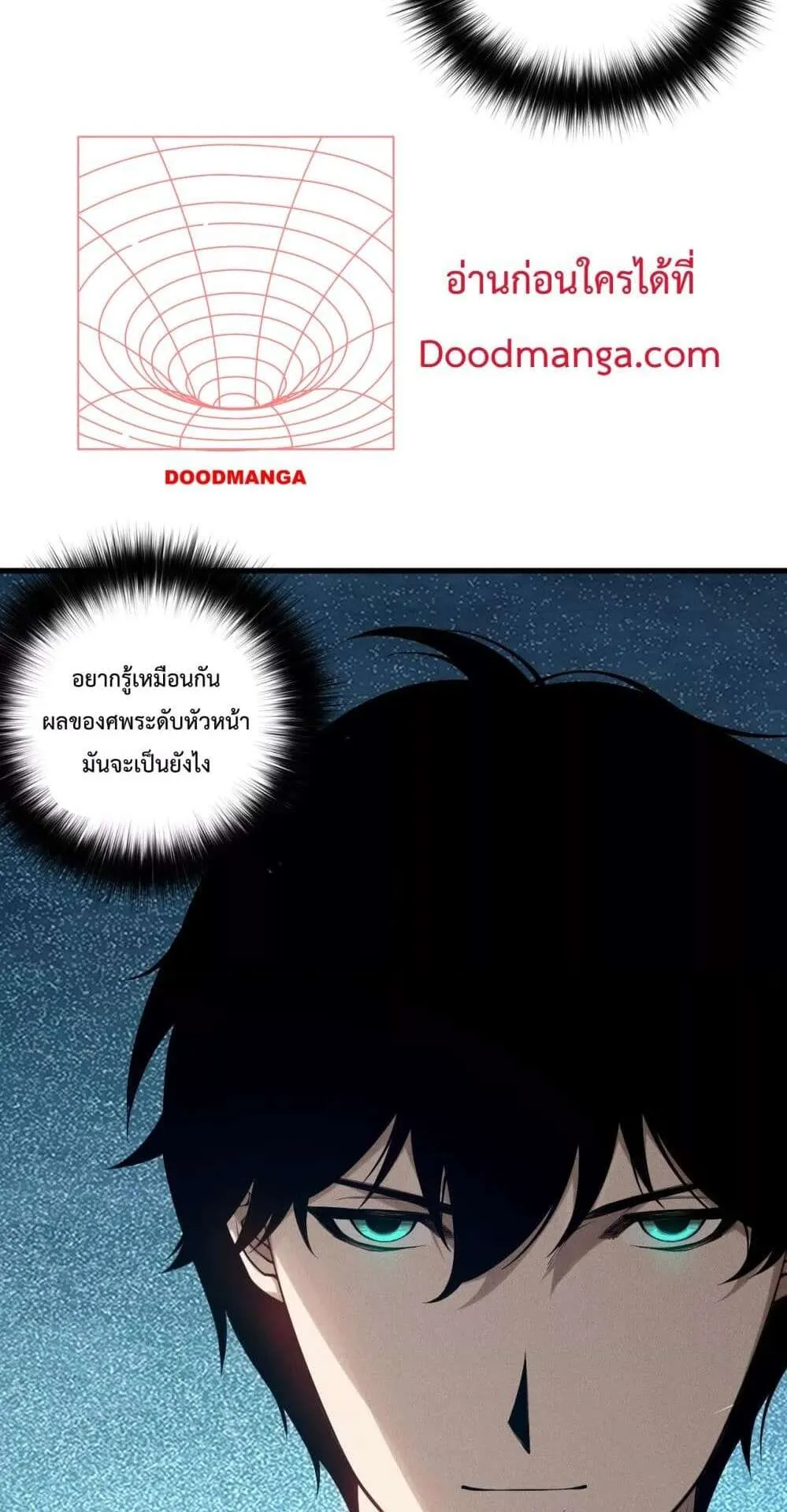 Disastrous Necromancer ตอนที่ 130 หน้า 22