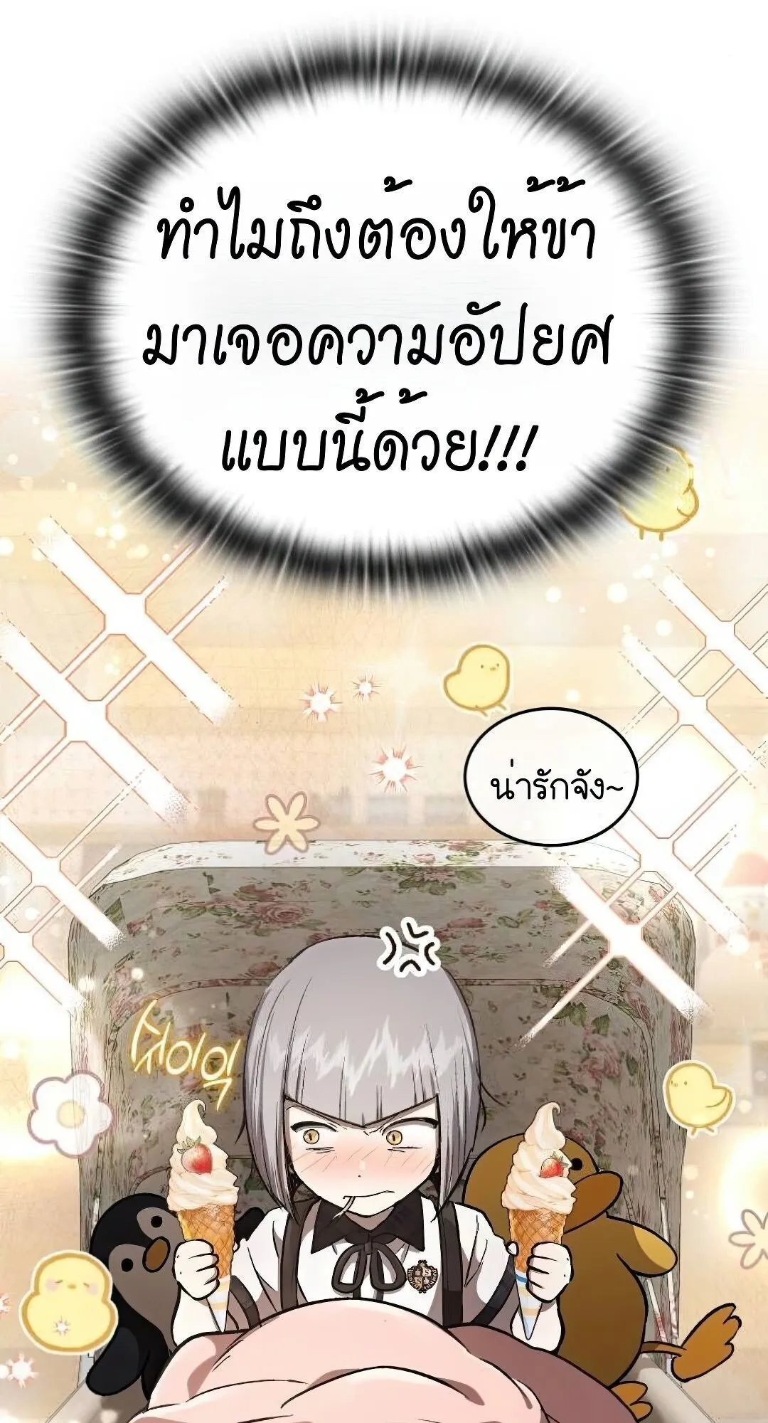 Shinsu Kindergarten ตอนที่ 31 หน้า 42