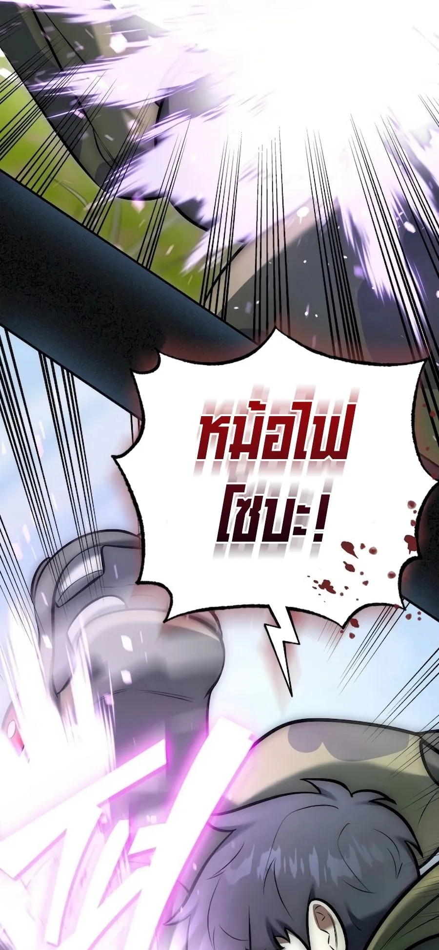 Subscribed To The Transcendental Channels ตอนที่ 7 หน้า 90
