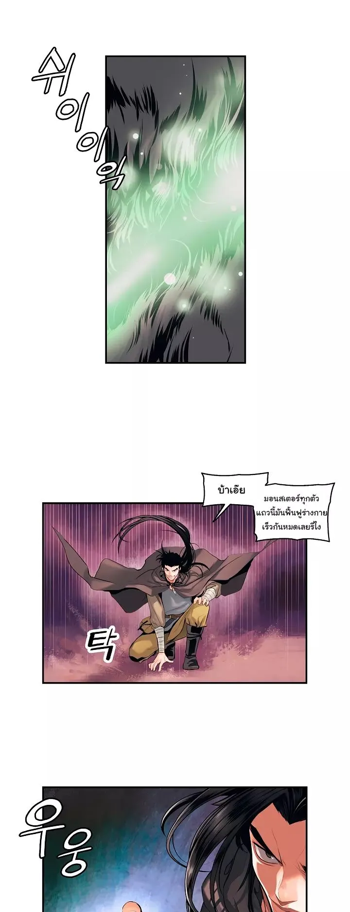 MookHyang Dark Lady ตอนที่ 4 หน้า 11