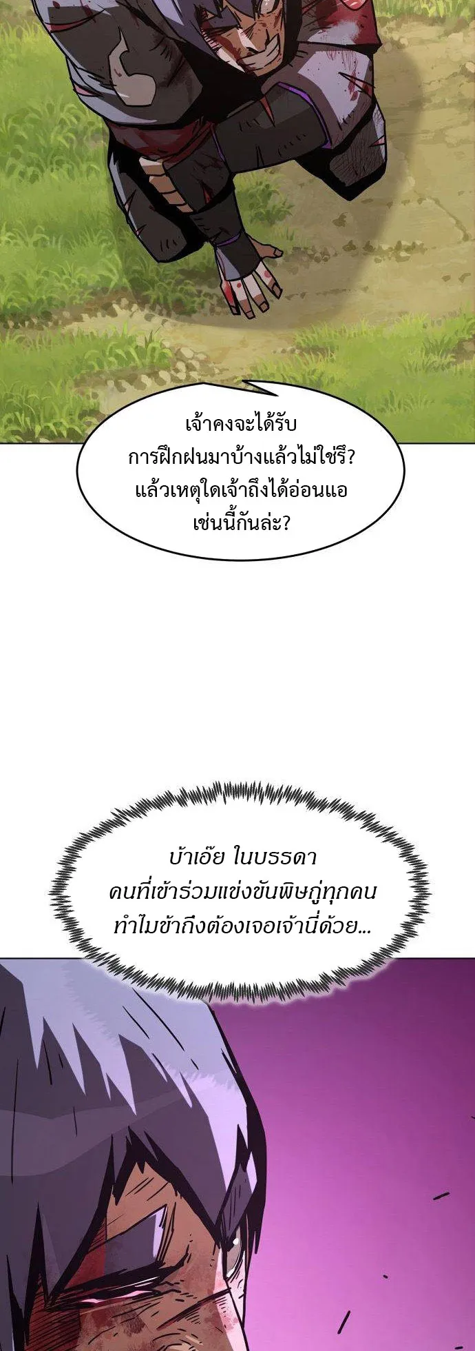 Becoming the Sacheon Dang’s Swordsmaster-Rank Young Lord ตอนที่ 8 หน้า 67