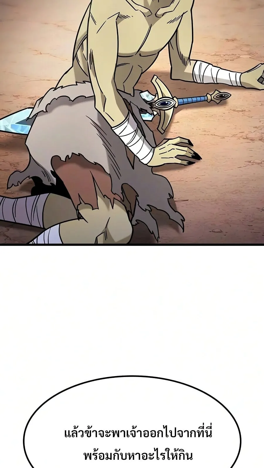 What a Bountiful Harvest, Demon Lord! ตอนที่ 65 หน้า 37