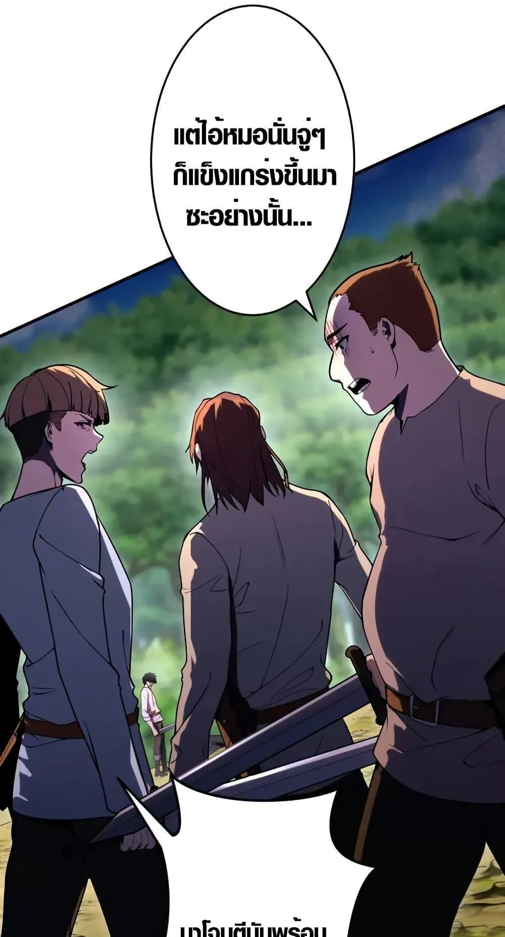 The Dark Swordsman Returns ตอนที่ 3 หน้า 21
