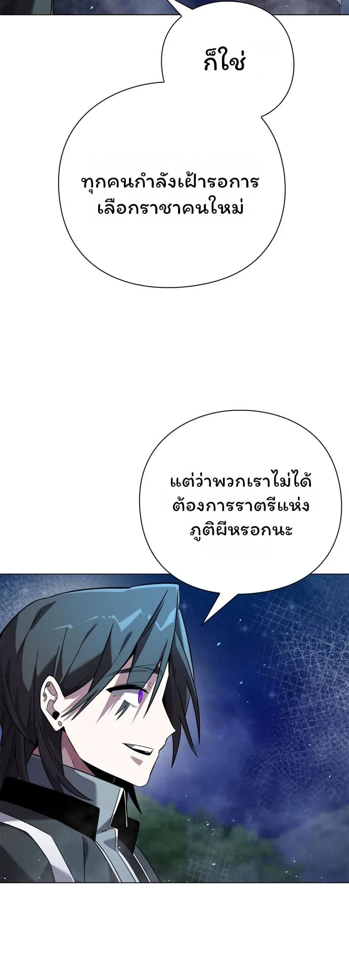 Night of the Ogre ตอนที่ 12 หน้า 19