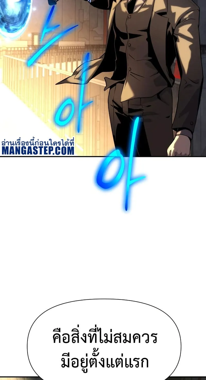 The Knight King Who Returned With a God ตอนที่ 15 หน้า 106
