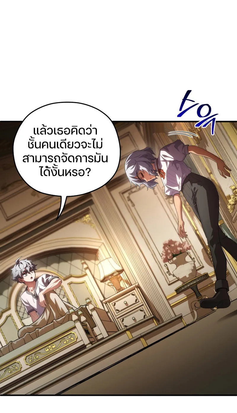 Damn Reincarnation ตอนที่ 8 หน้า 15