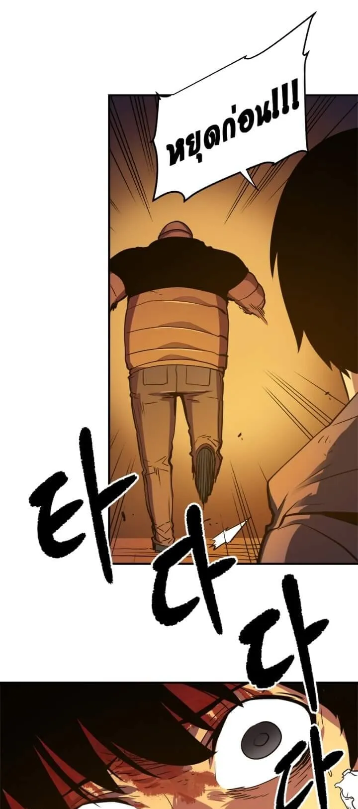 Solo Leveling ตอนที่ 9 หน้า 24