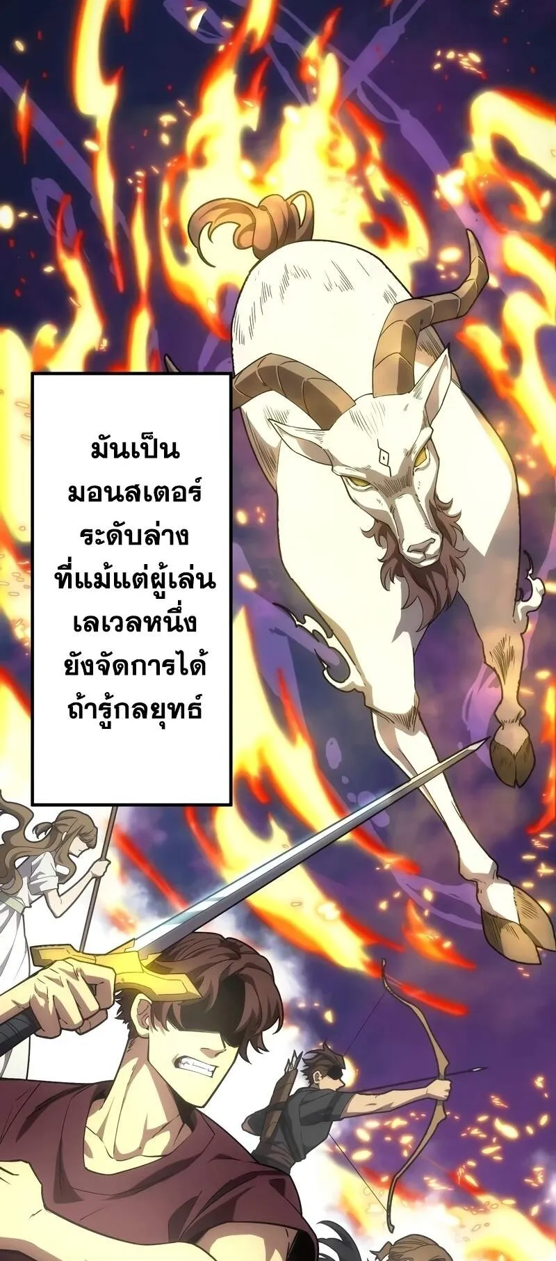 The Beginner, Formerly Ranked Number One in the World ตอนที่ 3 หน้า 47