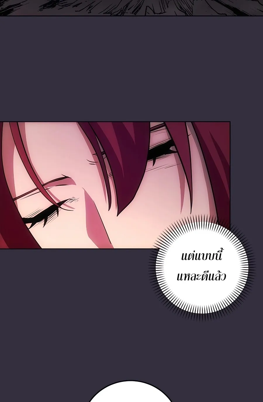 I Became the Youngest Prince in the Novel ตอนที่ 14 หน้า 38