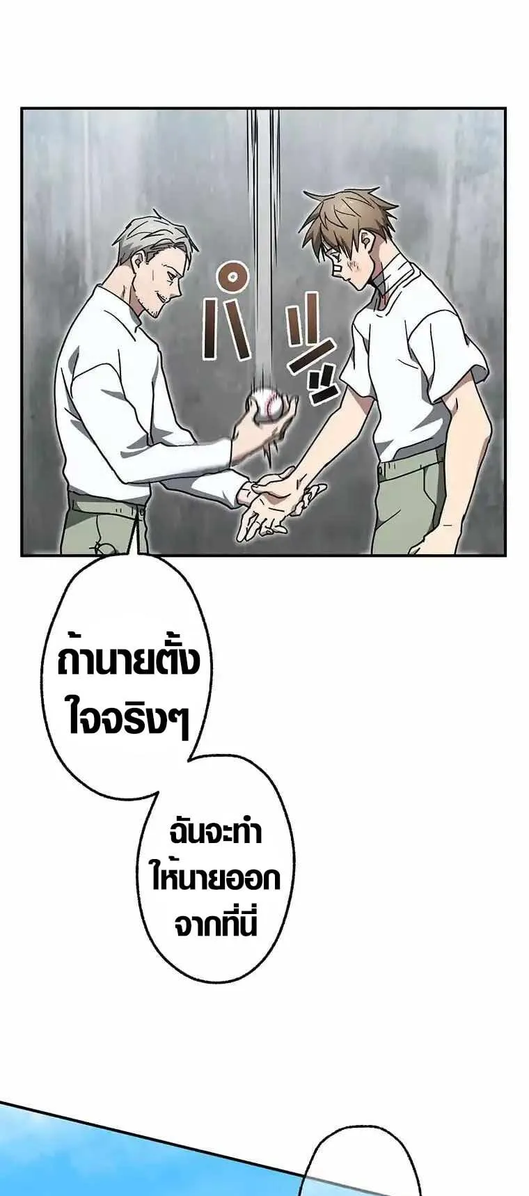 Aristocrat’s Revenge ตอนที่ 4 หน้า 72