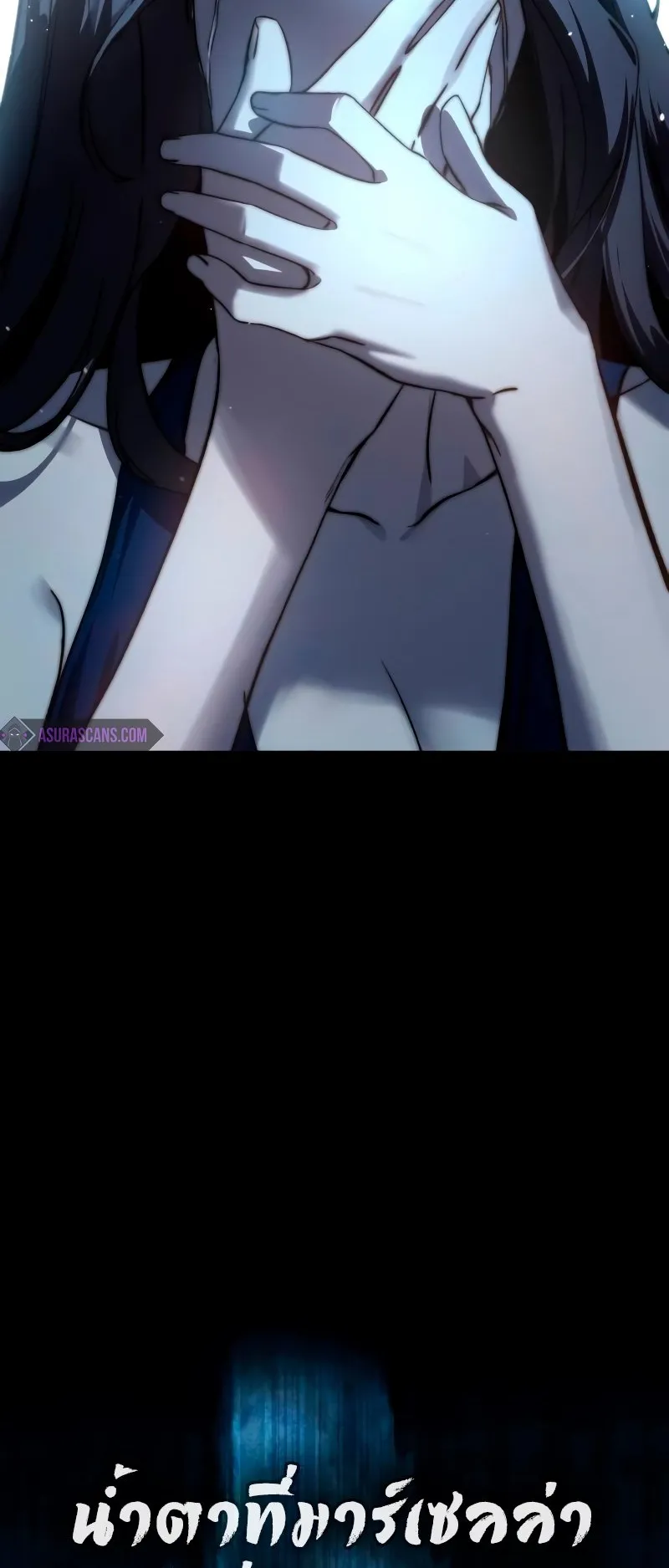 Star-Embracing Swordmaster ตอนที่ 36 หน้า 67