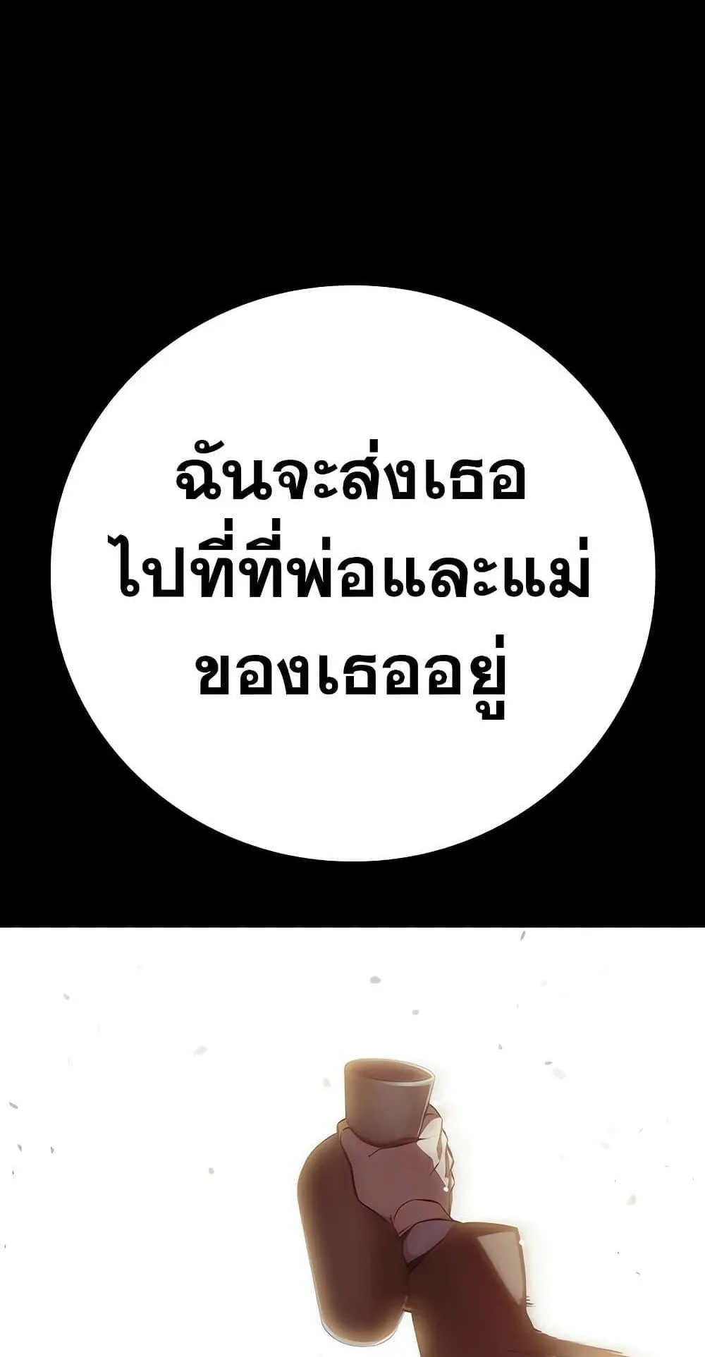 Juvenile Prison ตอนที่ 3 หน้า 33