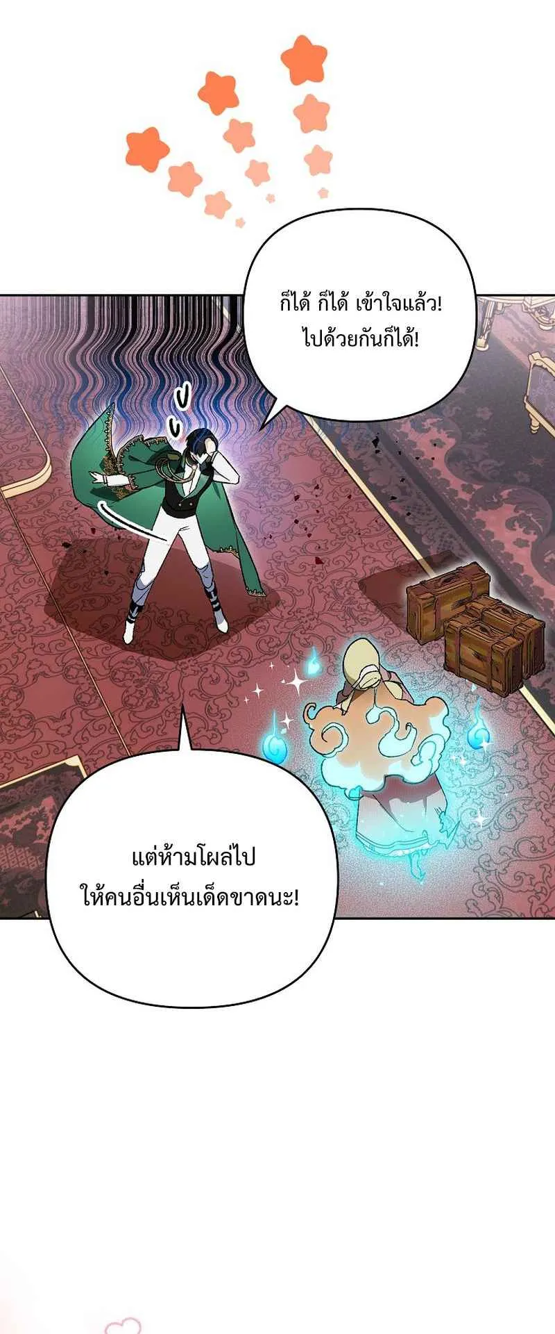 I Became the Genius Bastard of a Noble Dark Clan ตอนที่ 9 หน้า 57