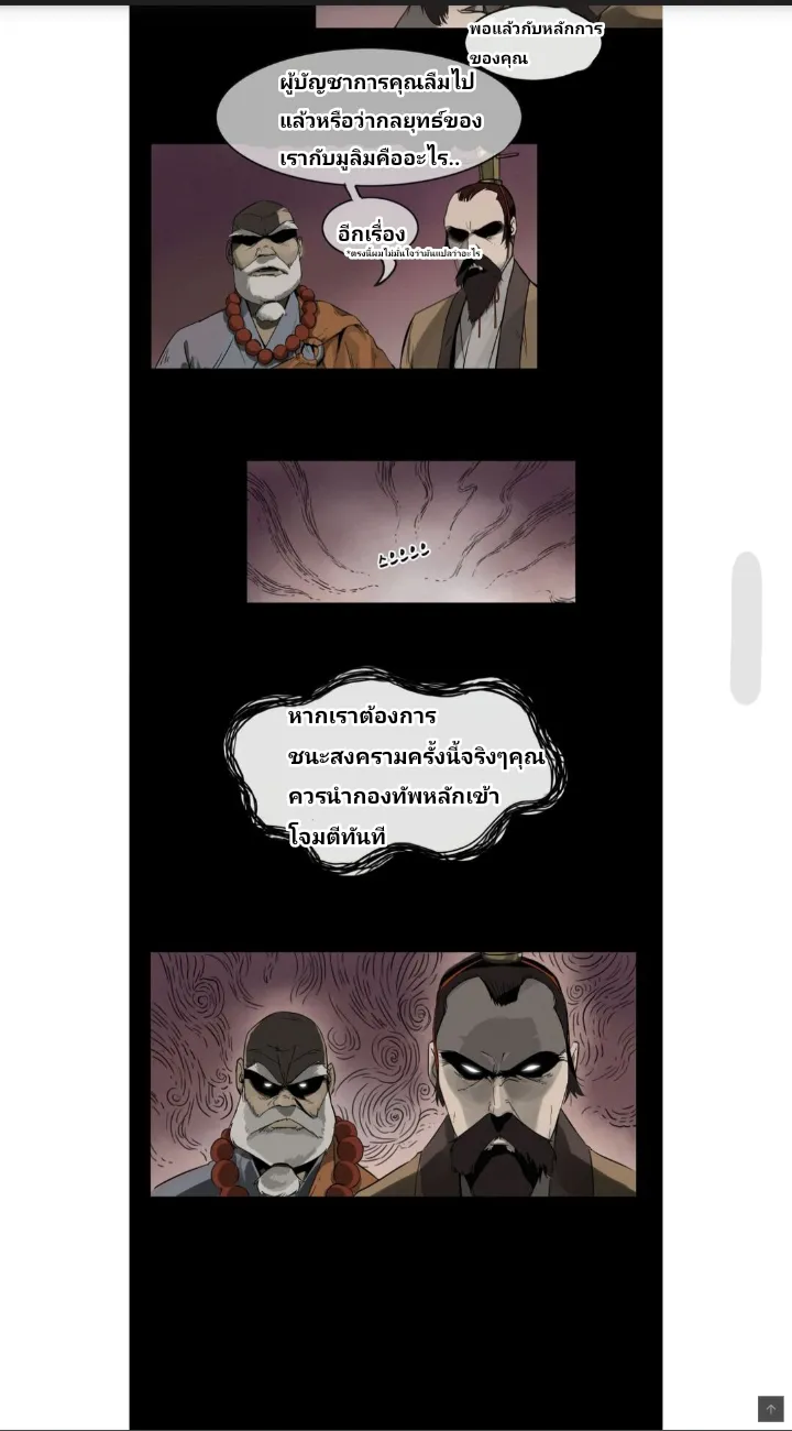 Infinite Level Up in Murim ตอนที่ 1 หน้า 9