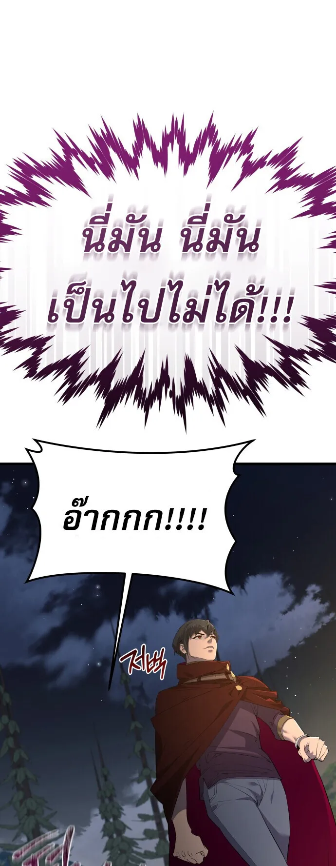 The Genius Mage Who Uses His Fists ตอนที่ 63 หน้า 29
