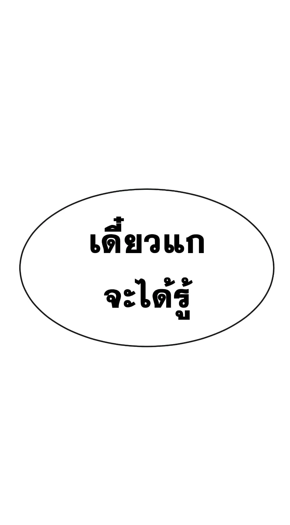 Quest Supremacy ตอนที่ 3 หน้า 129