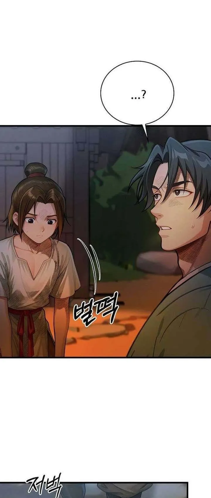 The Divine Sword of the Demonic Path ตอนที่ 15 หน้า 37