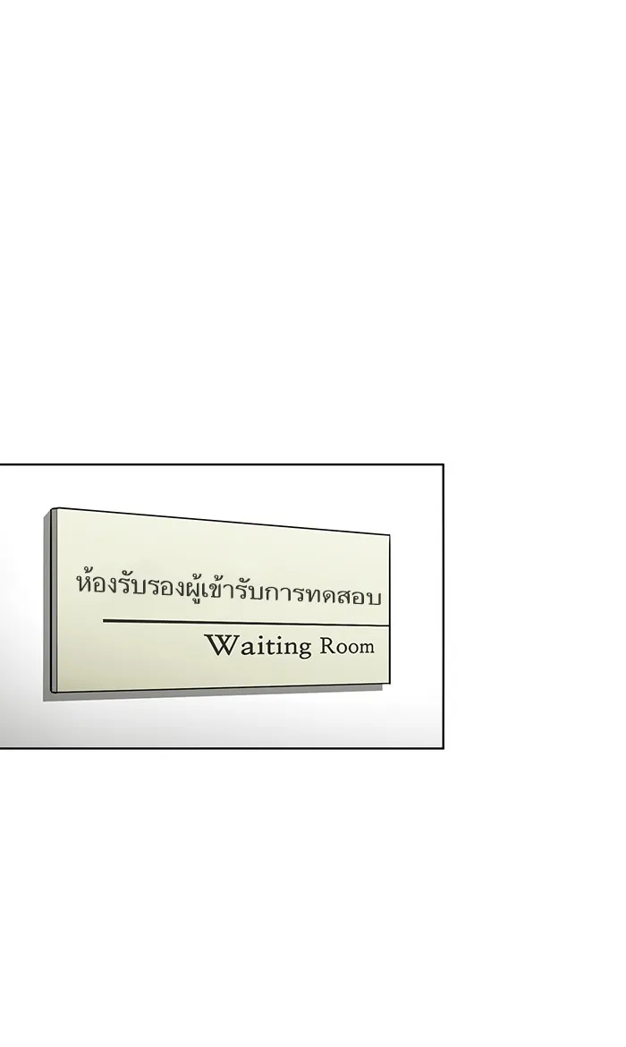 The Tutorial Tower of the Advanced Player ตอนที่ 5 หน้า 48