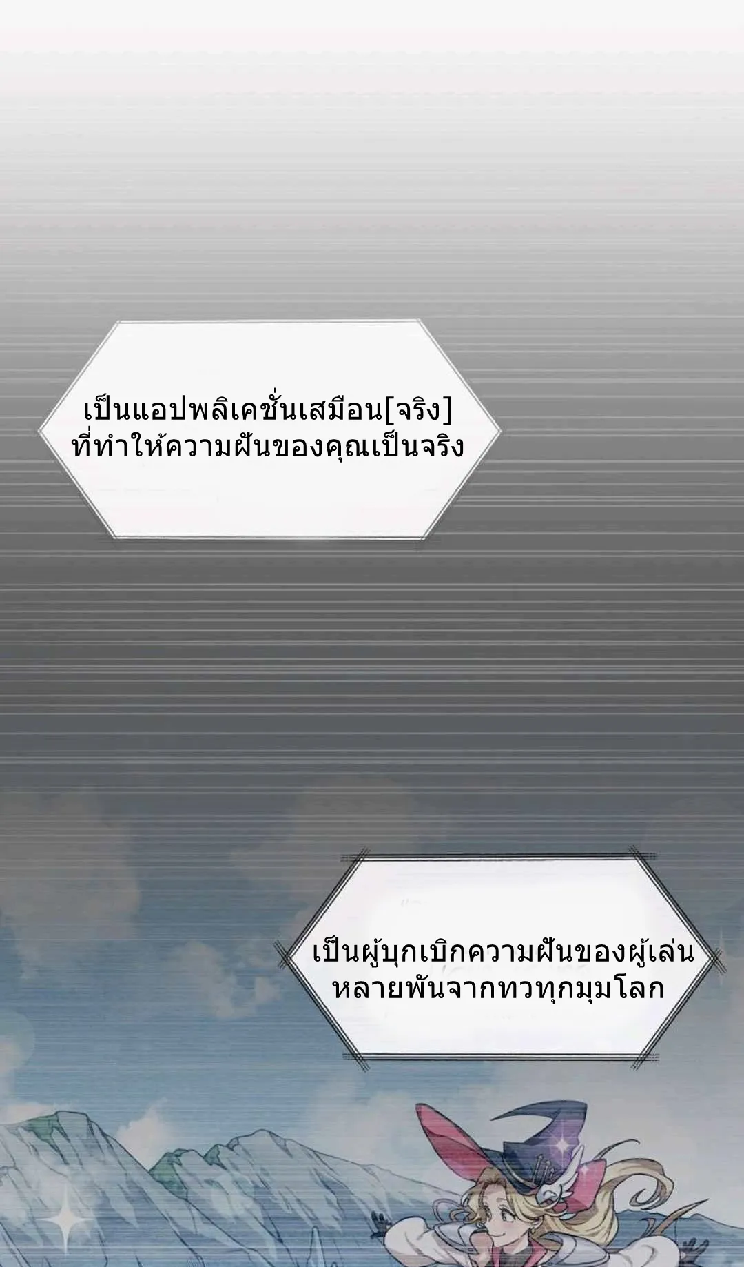 Please Have A Meal ตอนที่ 2 หน้า 58