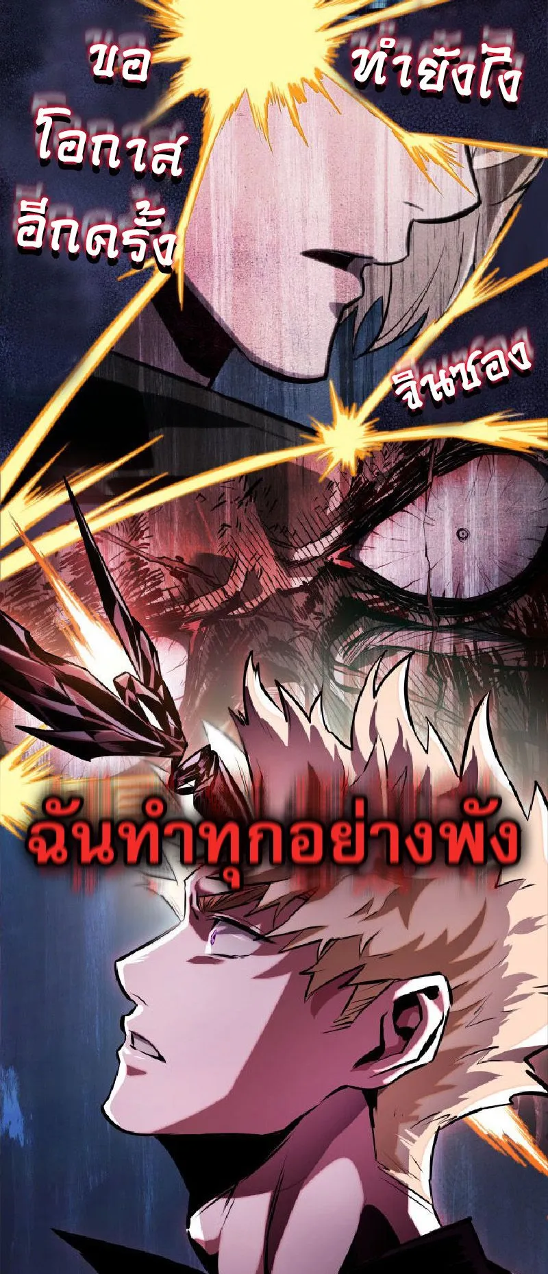 Light of Arad: Forerunner ตอนที่ 3 หน้า 33