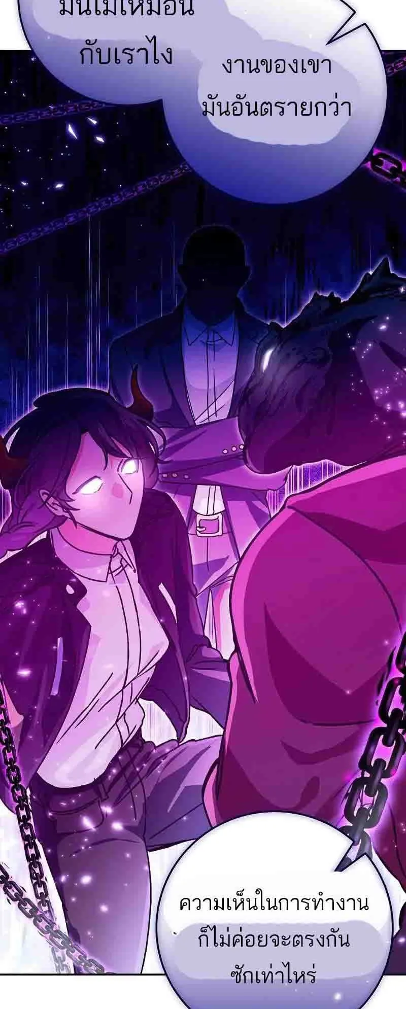 I Became a Civil Servant in a Magical World ตอนที่ 19 หน้า 59