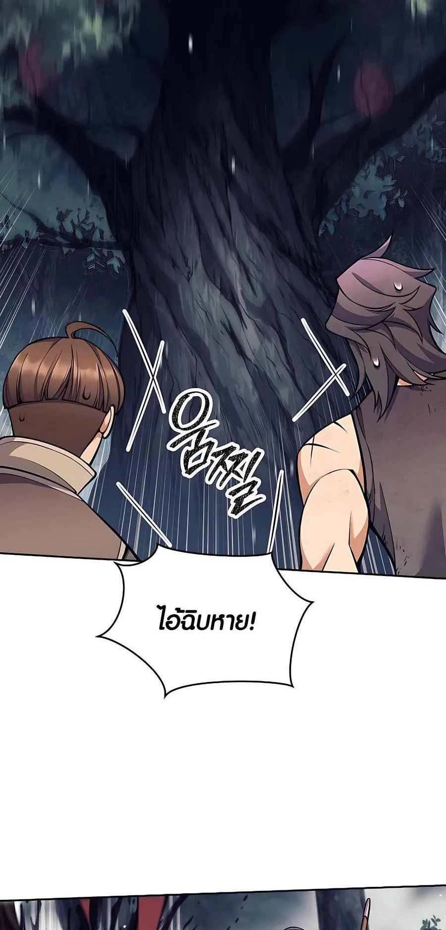 Trash of A Dark Fantasy ตอนที่ 13 หน้า 52