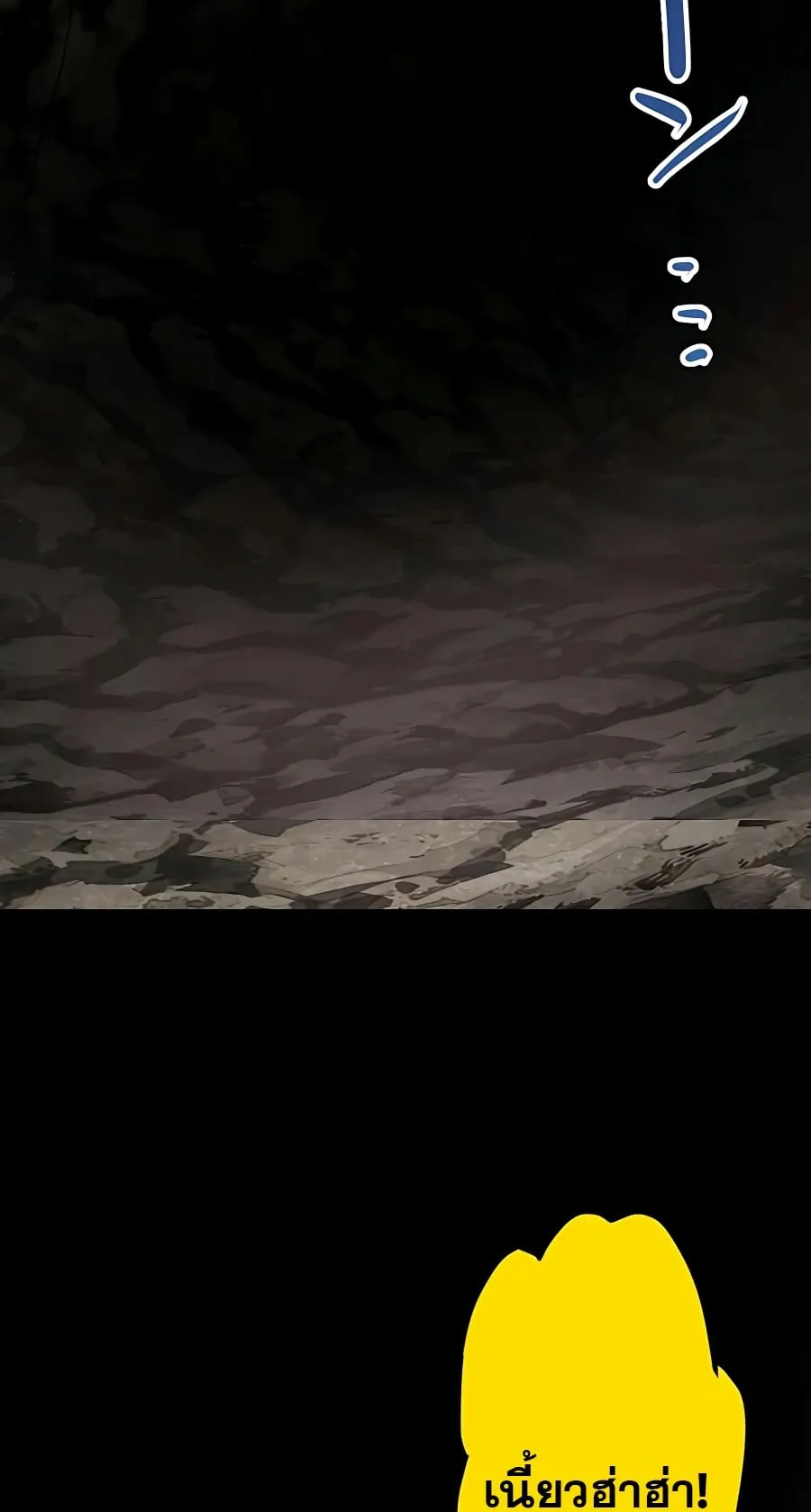 Hidden Class Gravity User ตอนที่ 15 หน้า 92