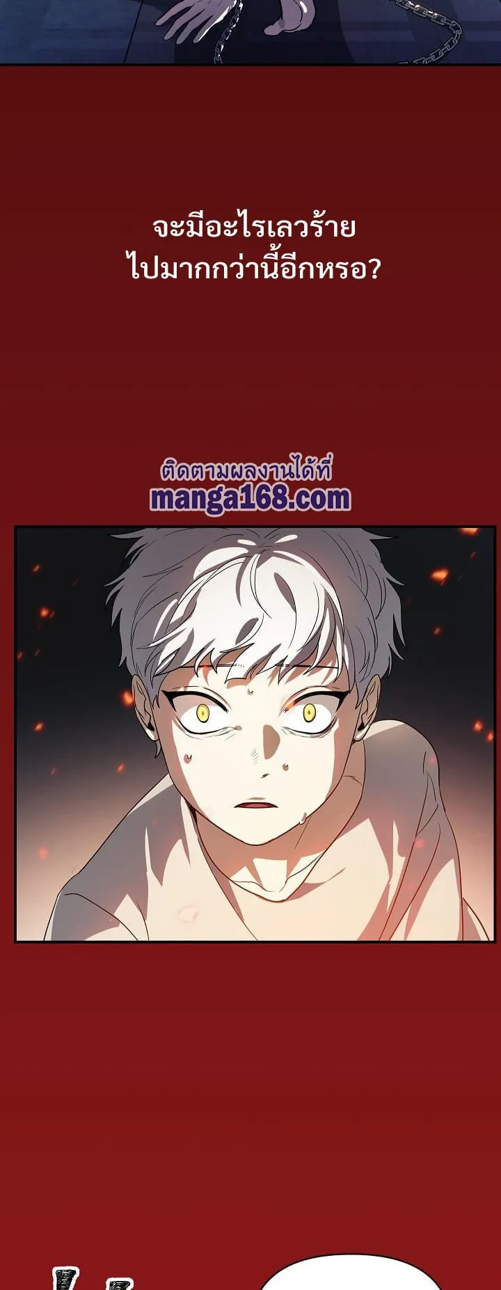 SSS-Class Suicide Hunter ตอนที่ 15 หน้า 40