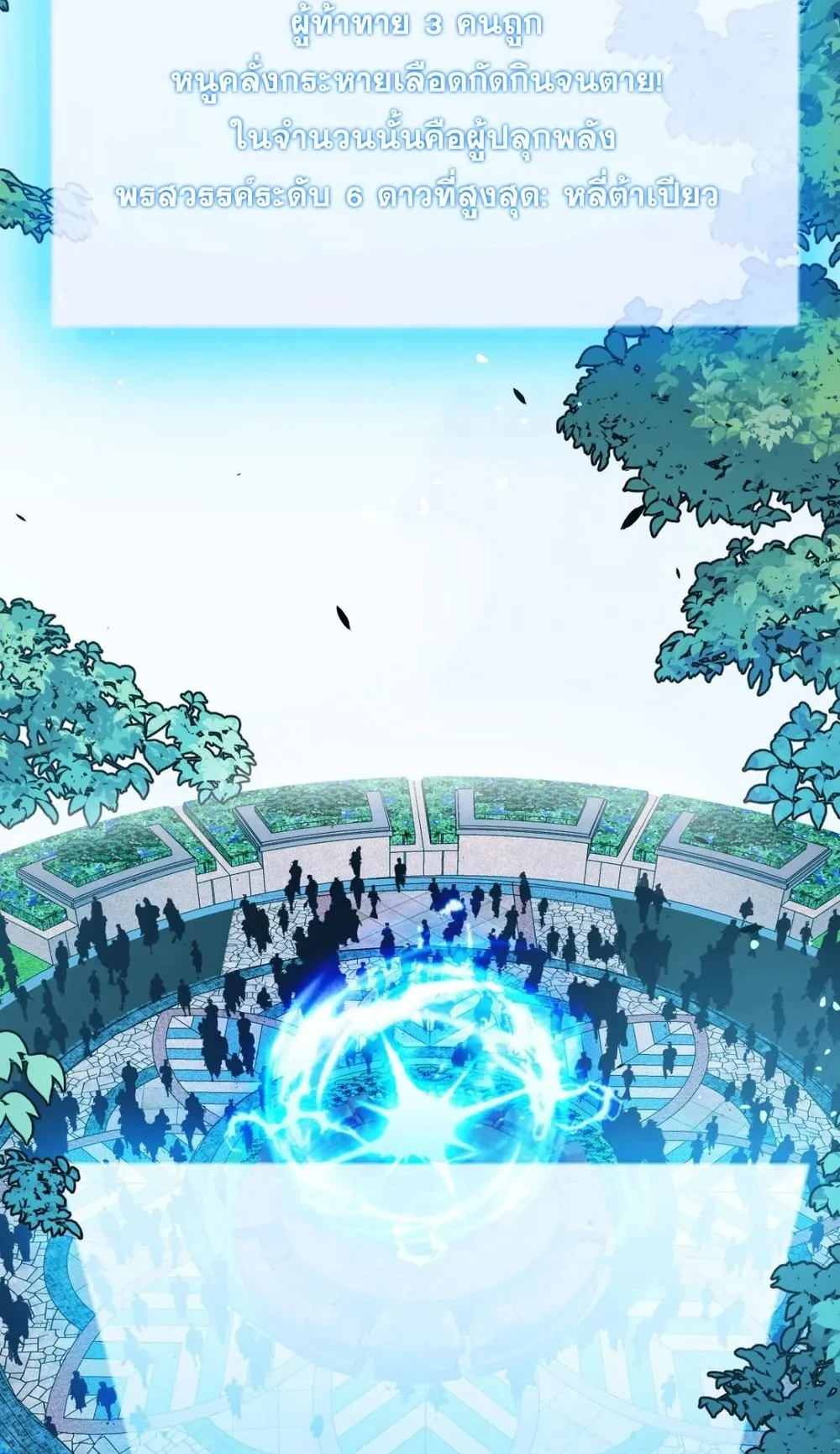 My Starting Talent is Mythical, A Single Strike Smites Deities ตอนที่ 4 หน้า 78