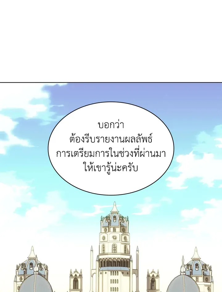 Overgeared ตอนที่ 124 หน้า 83