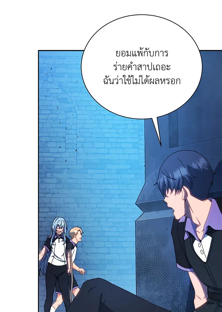 Necromancer Academy’s Genius Summoner Chapter 41 หน้า 111