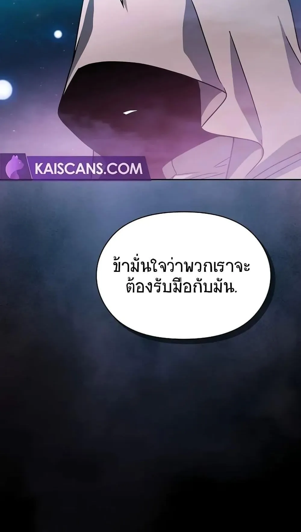 The Nebula’s Civilization ตอนที่ 2 หน้า 29