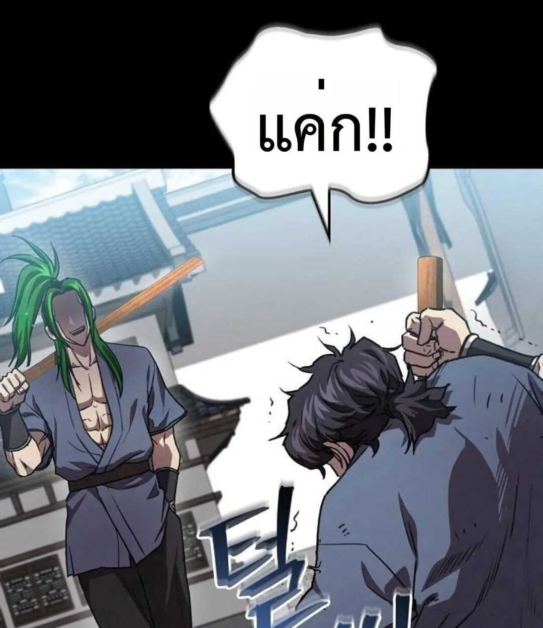 The Demonic Cult Instructor Returns ตอนที่ 25 หน้า 61