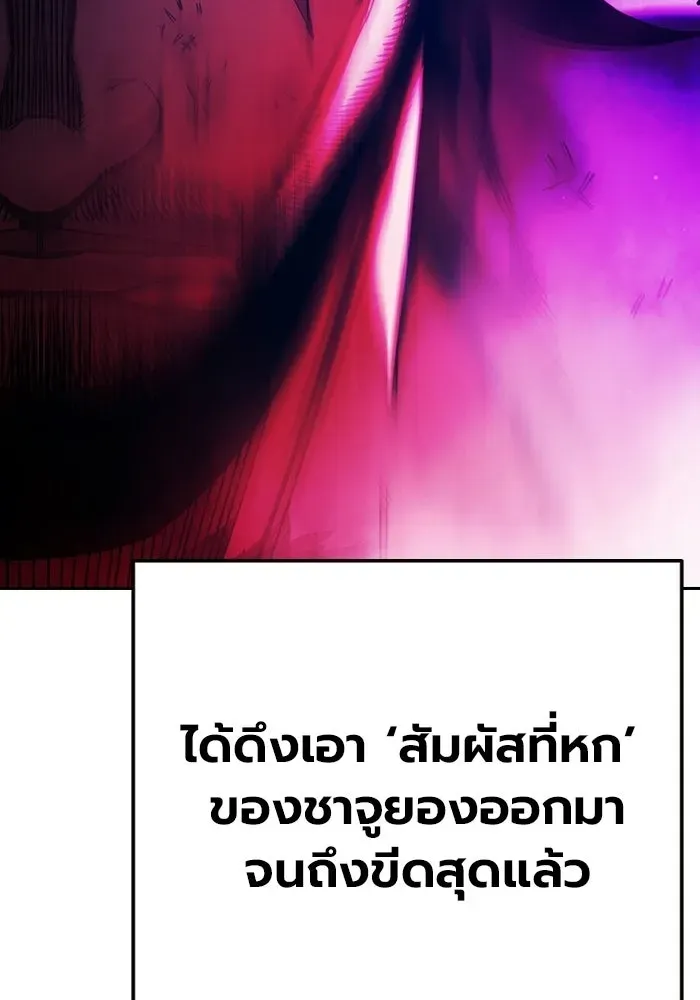 Juvenile Prison ตอนที่ 97 หน้า 65