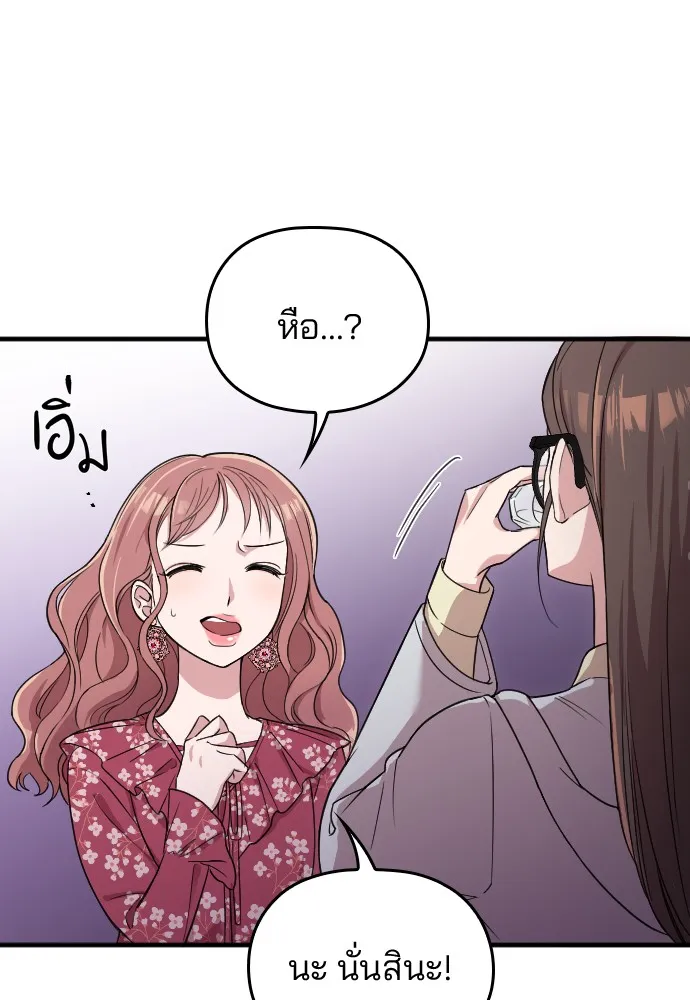 Marry My Husband ตอนที่ 4 หน้า 31