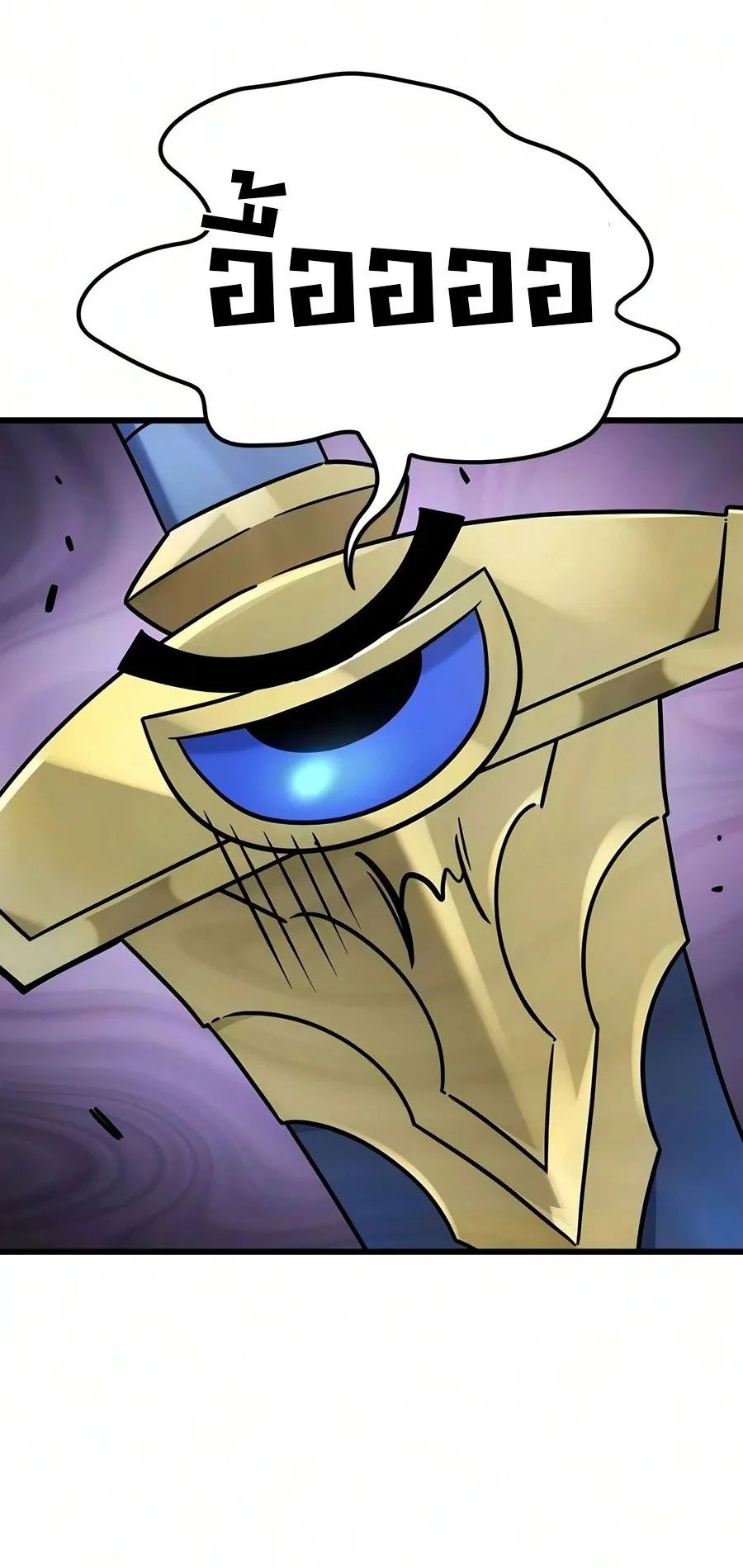 What a Bountiful Harvest, Demon Lord! ตอนที่ 75 หน้า 39