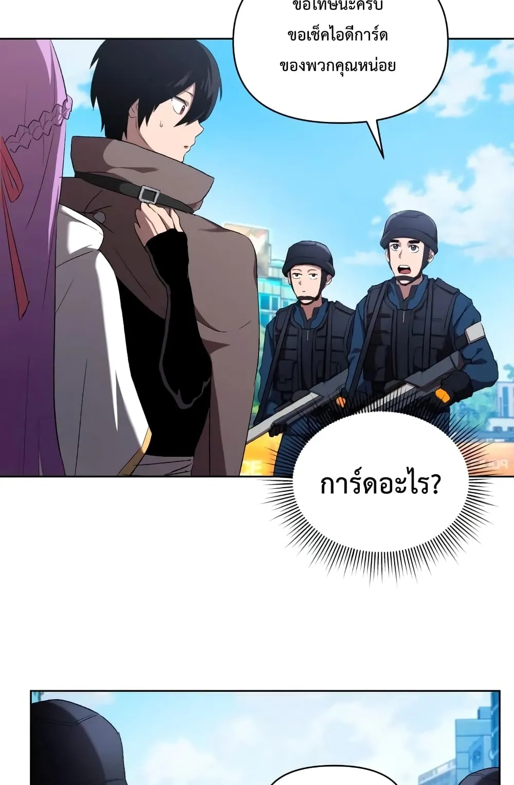 Player Who Returned 10,000 Years Later ตอนที่ 5 หน้า 71