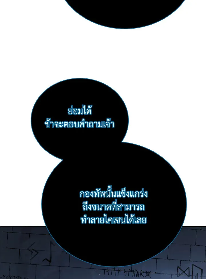 Necromancer Academy’s Genius Summoner Chapter 22 หน้า 102