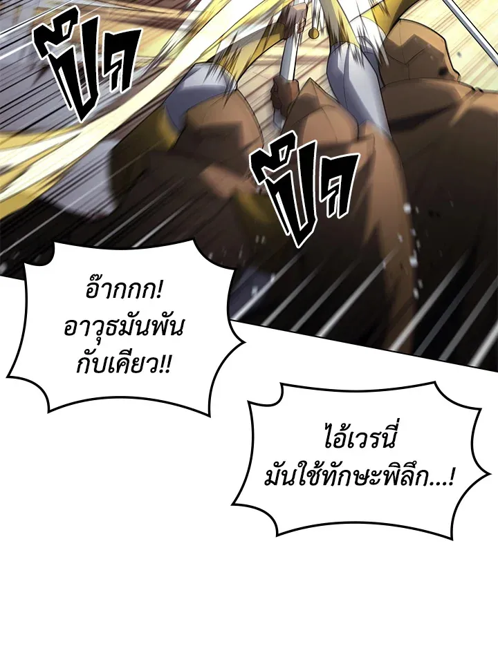 Overgeared ตอนที่ 135 หน้า 9