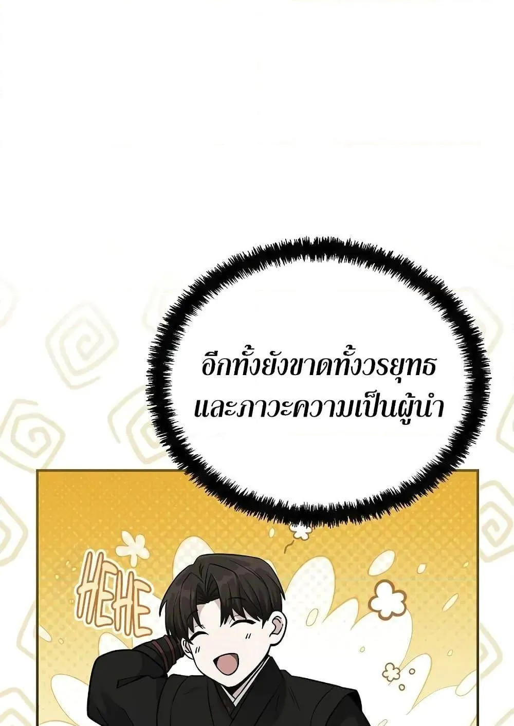 Mount Hua Sect’s Genius Phantom Swordsman ตอนที่ 3 หน้า 55