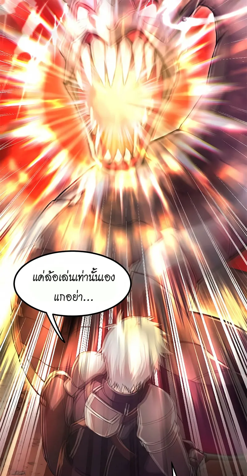 How the Pro in His Past Life Sucks the Sweet Honey ตอนที่ 1 หน้า 7