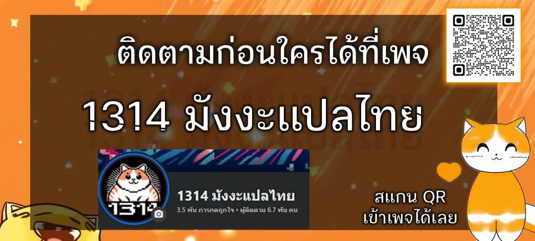 Shinsu Kindergarten ตอนที่ 18 หน้า 173