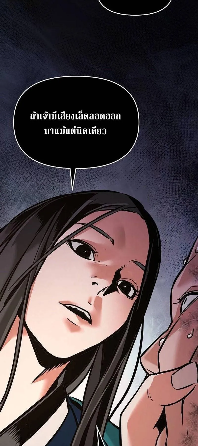 The Mysterious World’s Greatest Martial Artist Little Prince ตอนที่ 7 หน้า 18