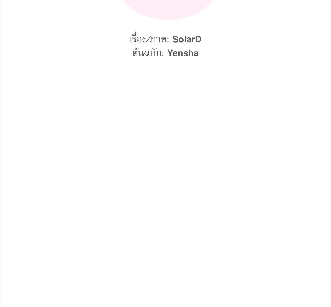 CAMBOY BUNNY (R+) ตอนที่ 12 หน้า 43