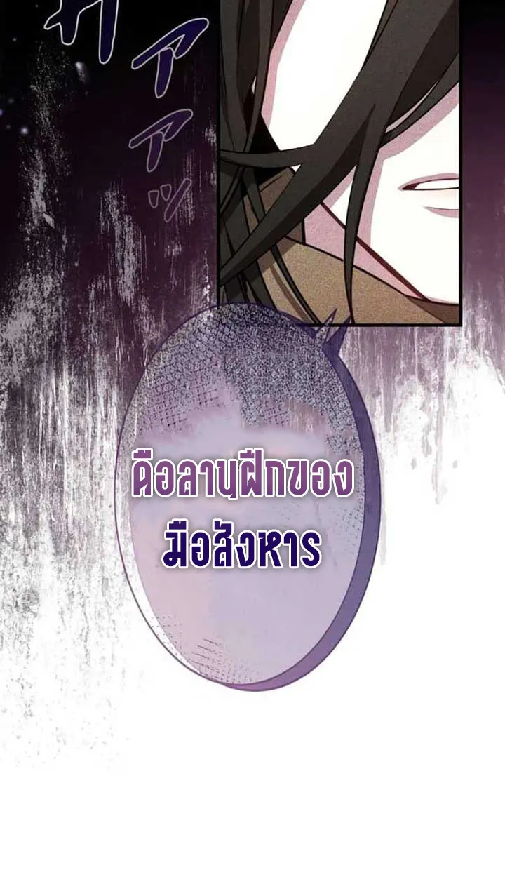 The Mighty Teacher Is a Roleplayer ตอนที่ 3 หน้า 20